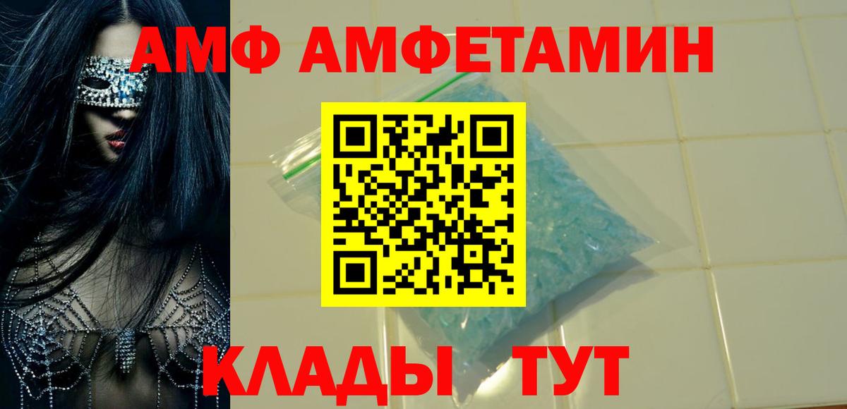 Курчатов  АМФ 97%  Вход с VPN 