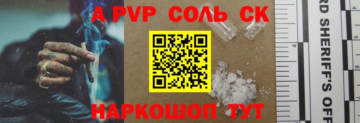 Alfa_PVP СК Курчатов