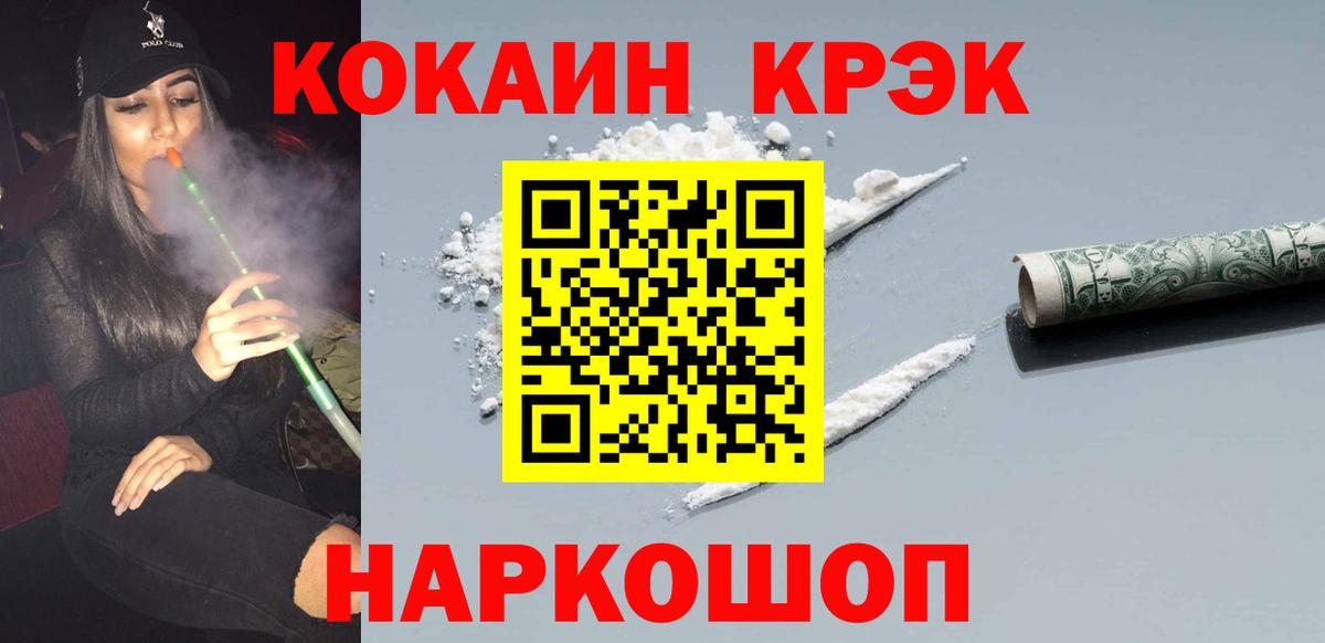 Курчатов  магазин продажи   Вход с VPN  Cocaine Перу 