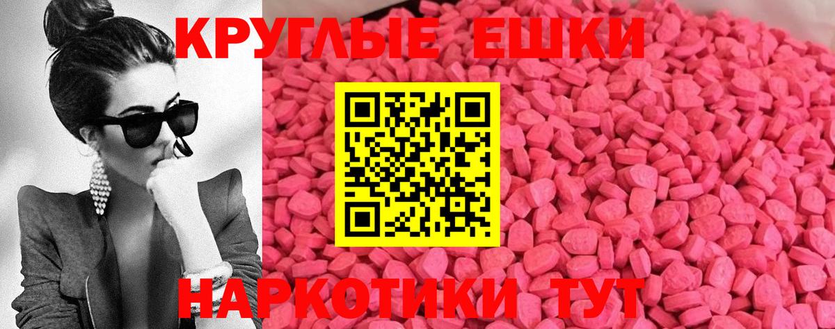 Курчатов  Ecstasy  Экстази ешки  Вход с VPN  Ecstasy TESLA 