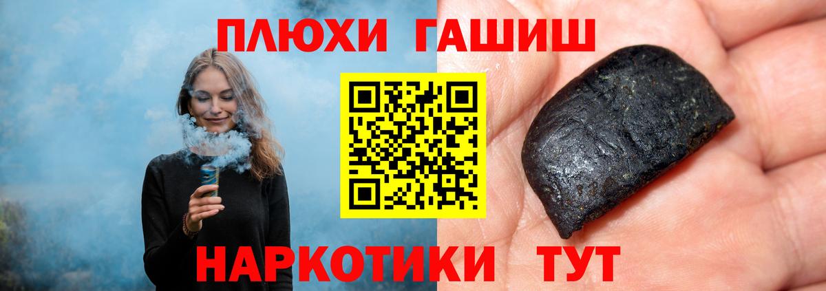 Курчатов  Гашиш VHQ  Вход с VPN  Гашиш 40% ТГК 