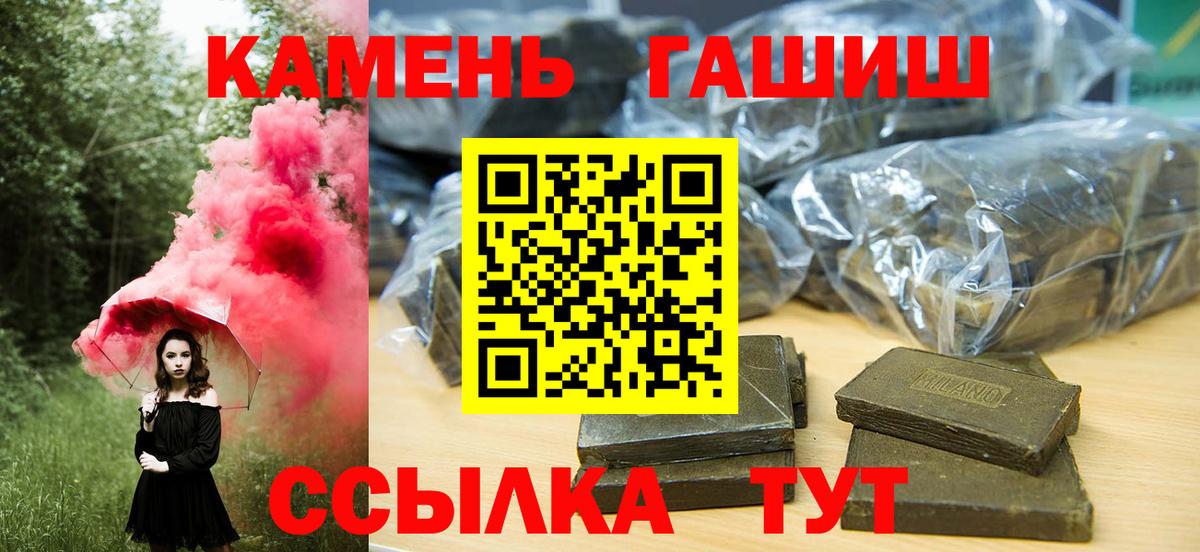 Гашиш VHQ Курчатов