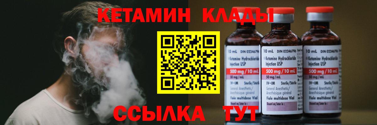 Кетамин ketamine  КЕТАМИН VHQ  Вход с VPN  Курчатов 