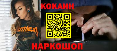кокаин Ипатово