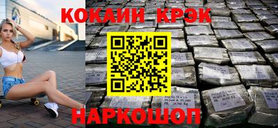 кокаин Ипатово