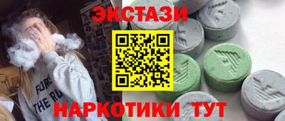 экстази Ирбит