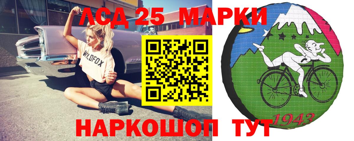 LSD-25 экстази кислота  Вход с VPN  Курчатов  Лсд 25 экстази кислота 