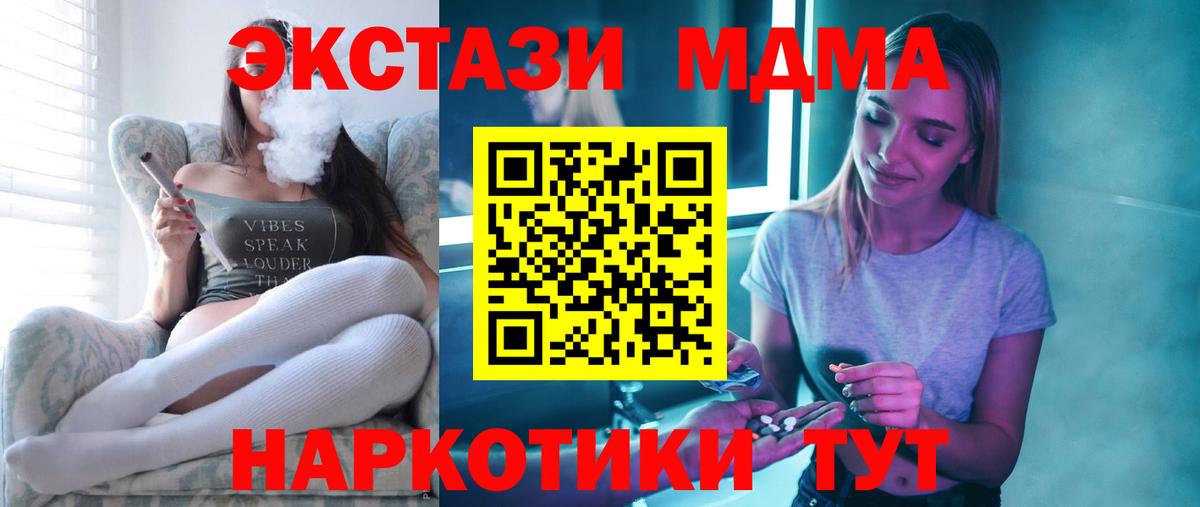 Курчатов  Вход с VPN  LSD-25  Мефедрон кристаллы  МАРИХУАНА  COCAIN  ГАШ 