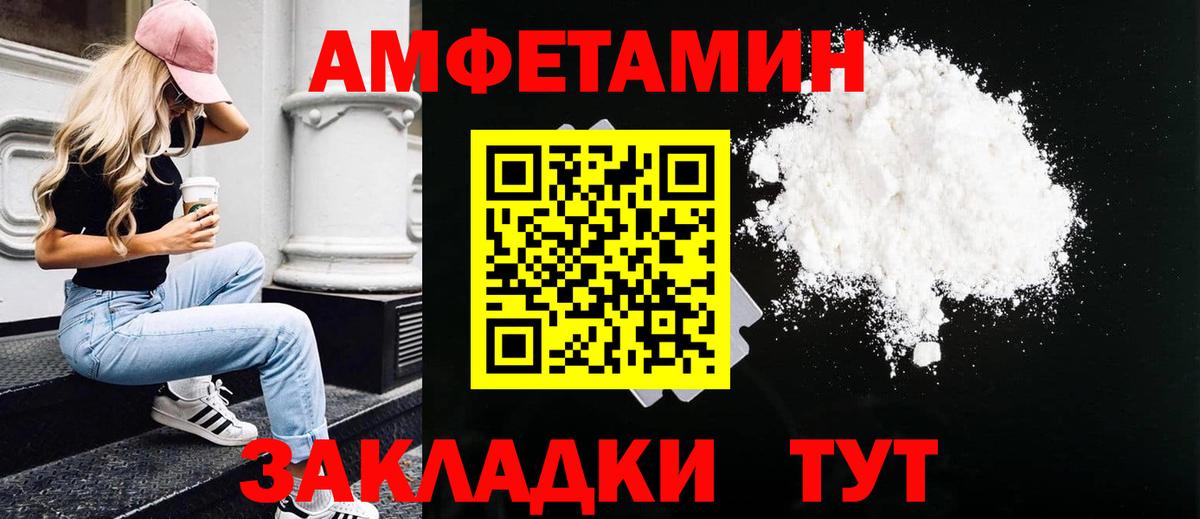 Первитин пудра Курчатов