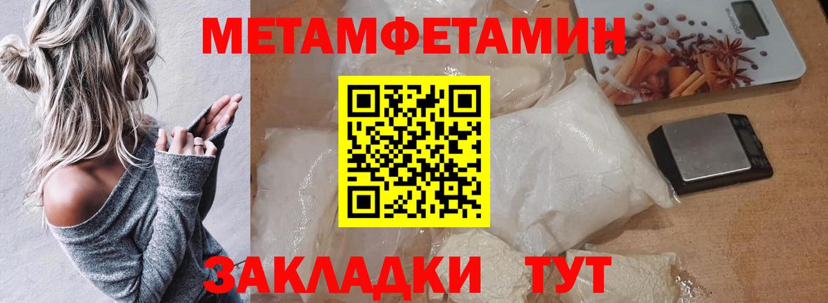 Метамфетамин  Первитин Methamphetamine  Вход с VPN  Курчатов 