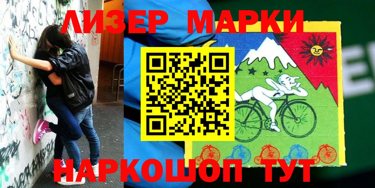 Марки NBOMe 1,8мг  Вход с VPN  Курчатов 